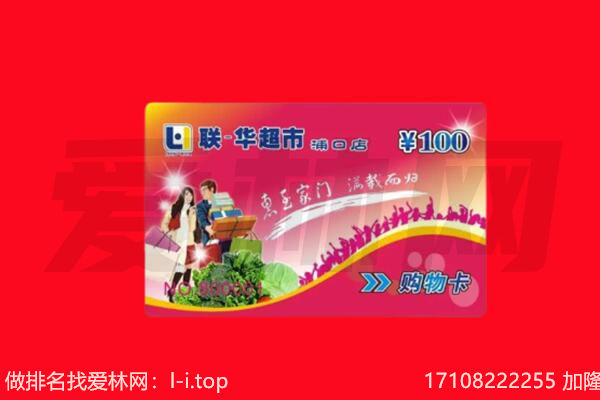 齐齐哈尔购物卡回收.jpg